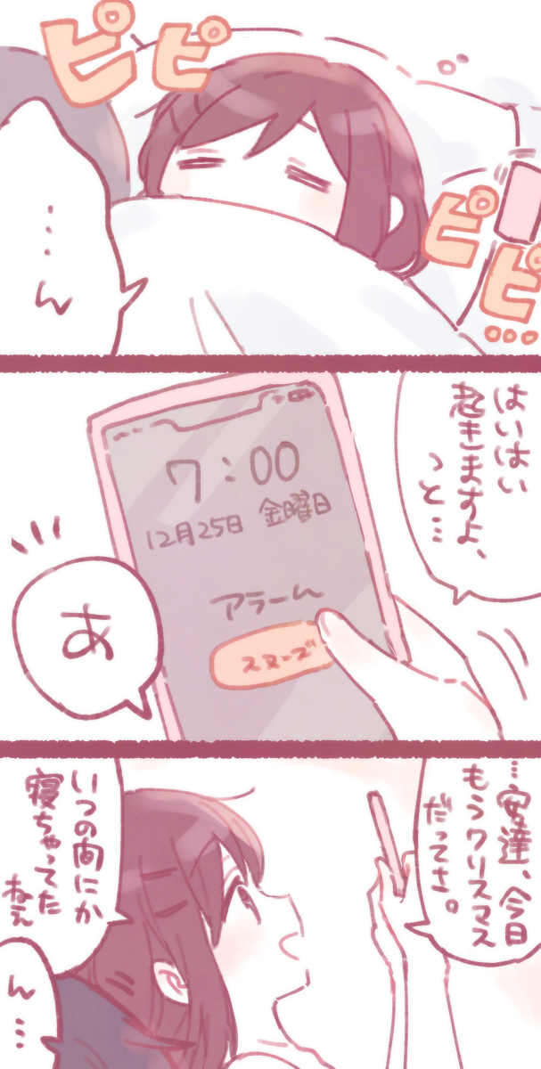 This is a pixiv picture whose title is クリスマスとあだしま.