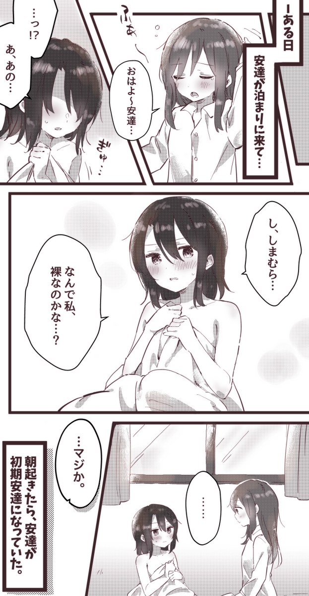 This is a pixiv picture whose title is 初期安達としまむら.