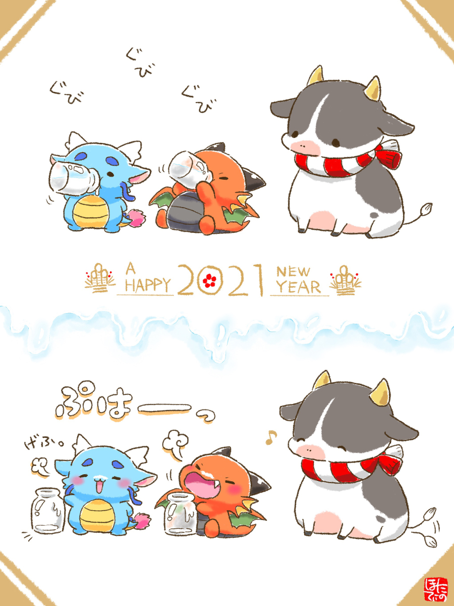 This is a pixiv picture whose title is \ハッピーにゅうイヤー2021/.