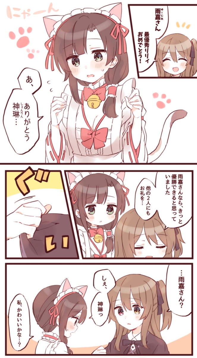 This is a pixiv picture whose title is 8話の神琳.