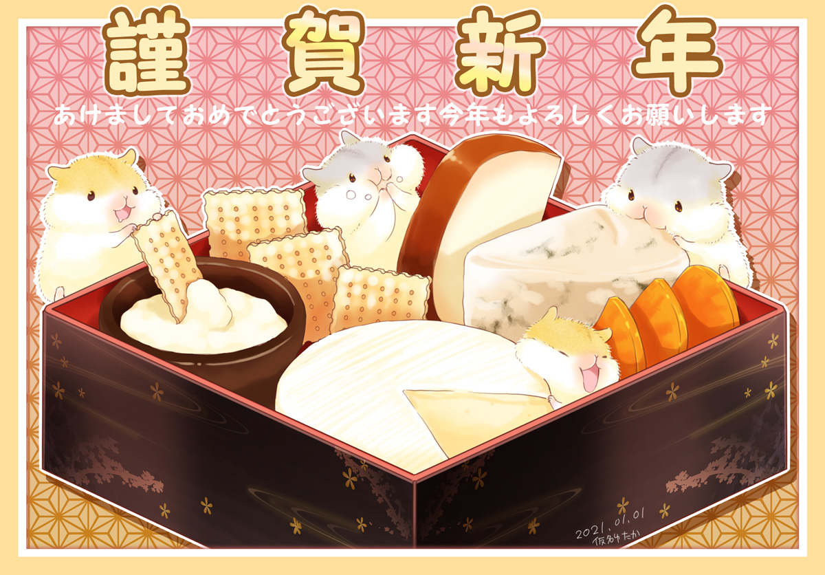 This is a pixiv picture whose title is あけまして。.