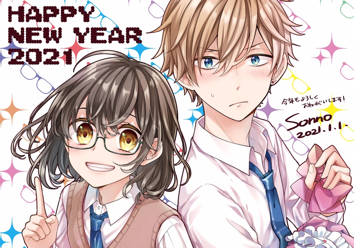 This is a pixiv picture whose title is 明けましておめでとうございます！.