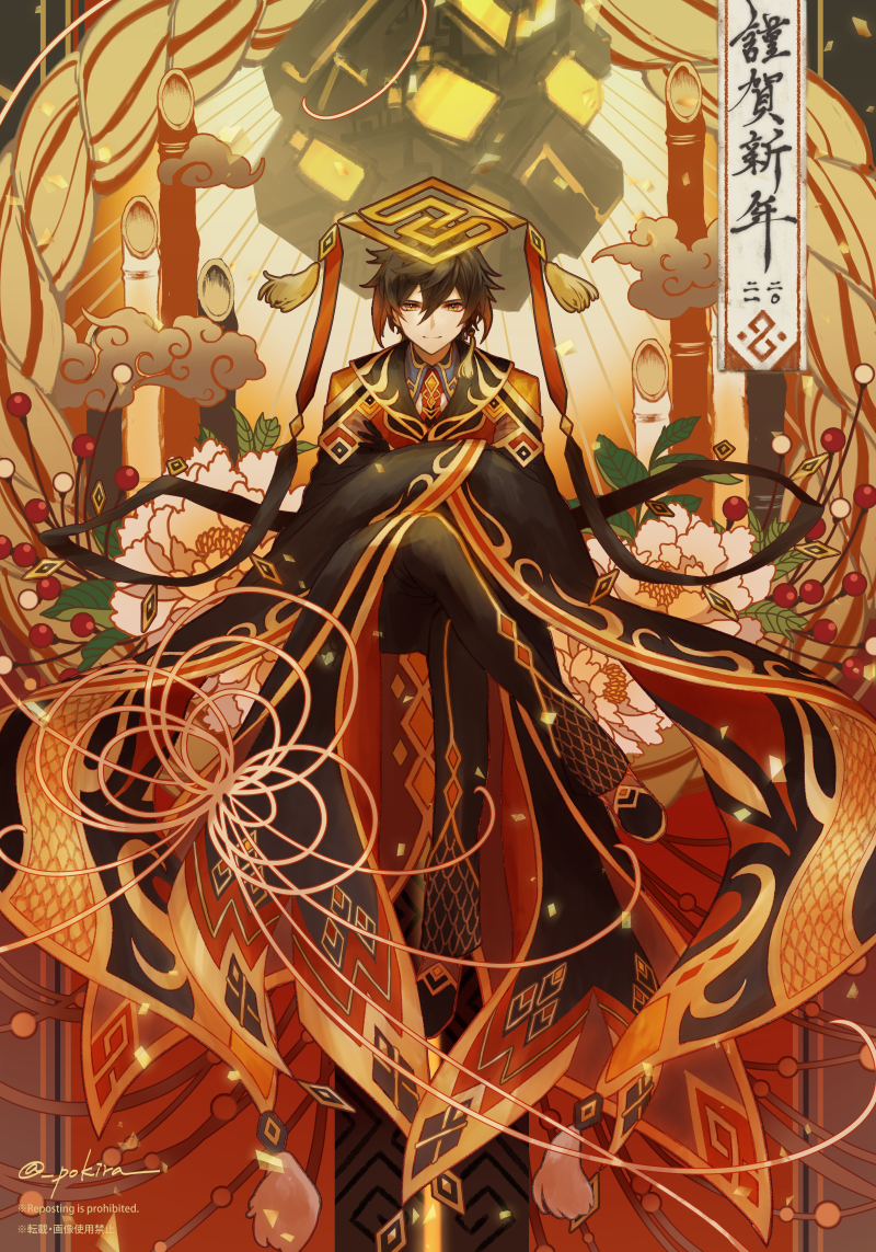 This is a pixiv picture whose title is 謹賀新年 二〇二一.