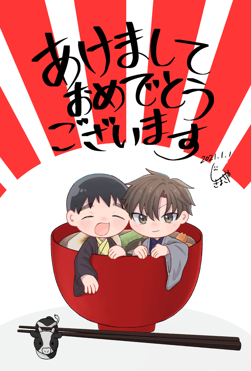This is a pixiv picture whose title is 今年もよろしくお願いします！.