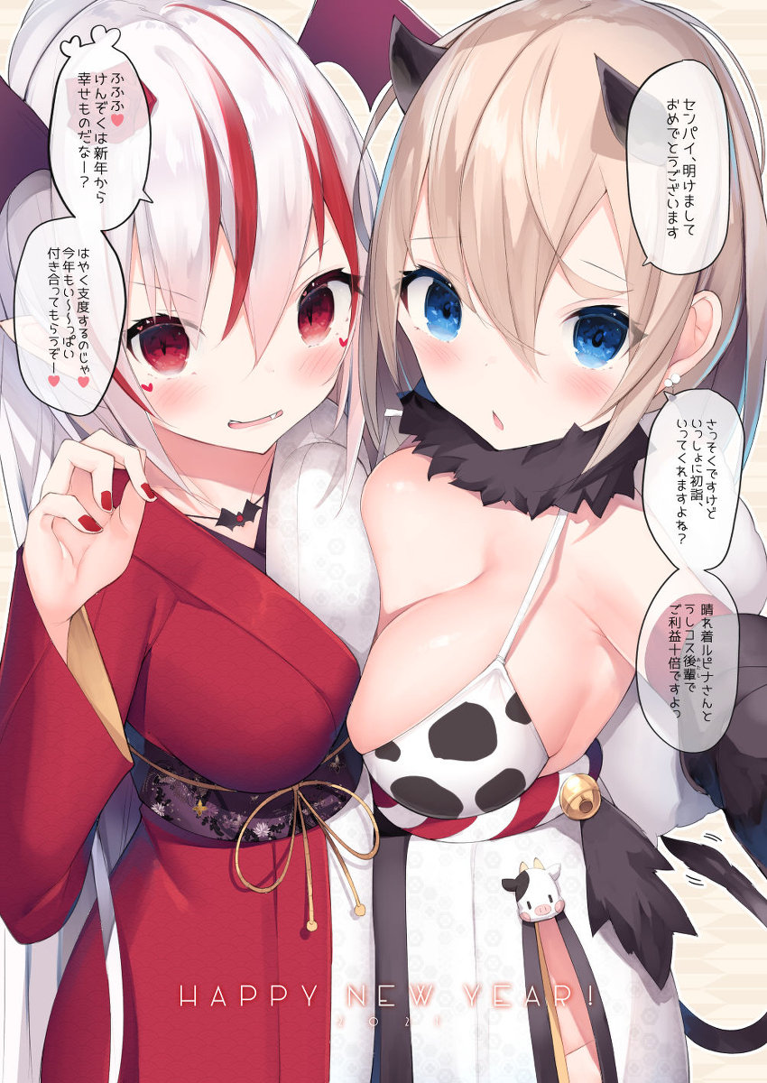 This is a pixiv picture whose title is 🐮あけましておめでとうございます！🦇.