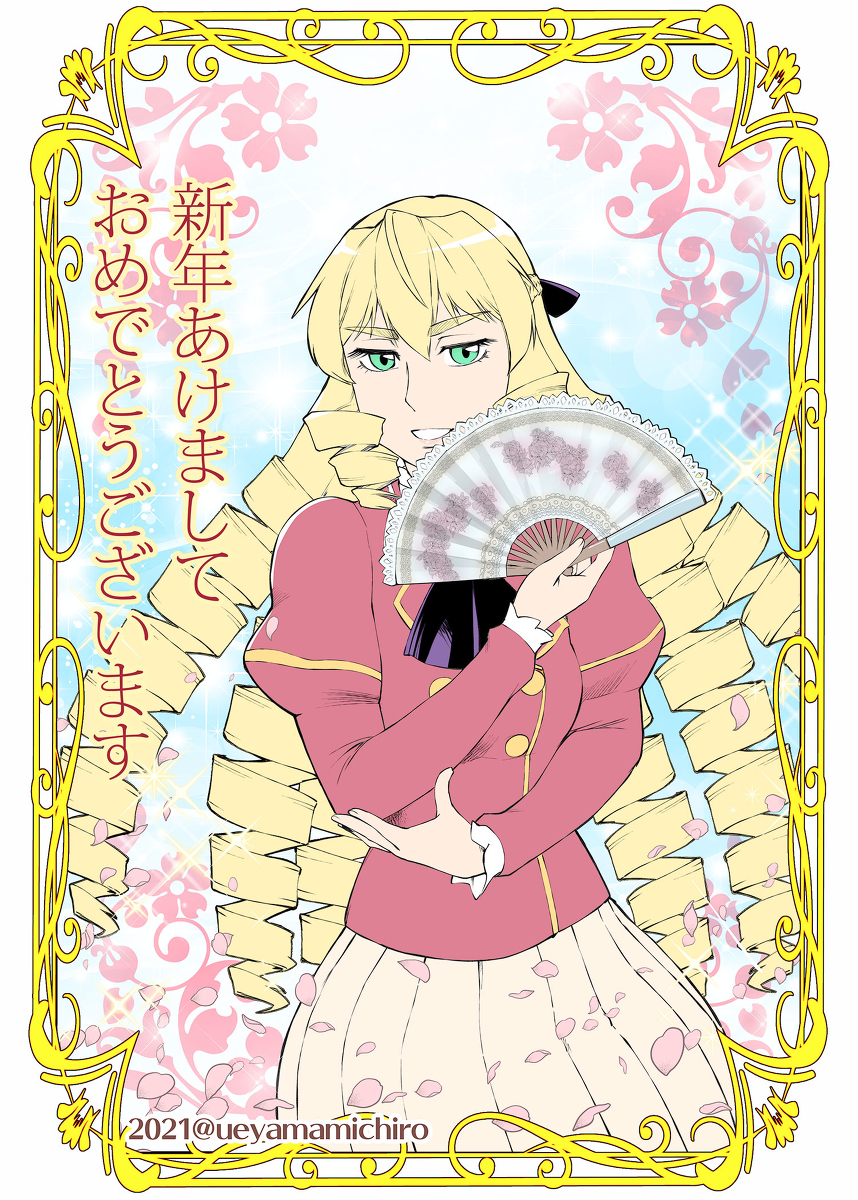 This is a pixiv picture whose title is 明けましておめでとうございますわ.