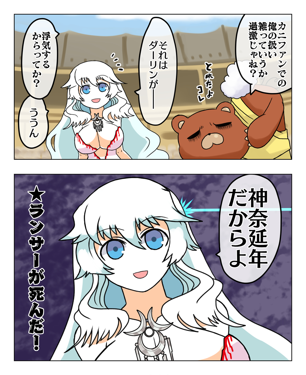 This is a pixiv picture whose title is その声(ち)の運命.