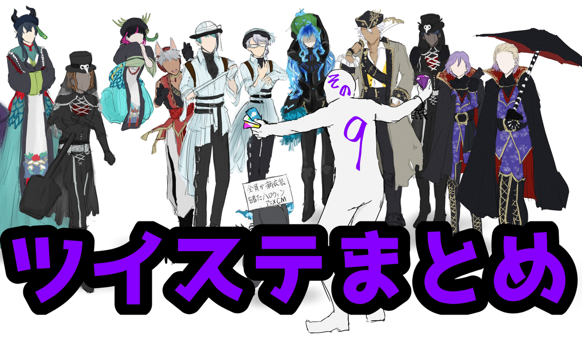 This is a pixiv picture whose title is ツイステまとめ9.