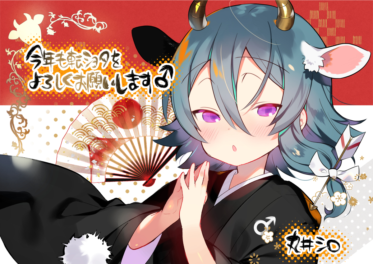 This is a pixiv picture whose title is 明けましておめでとうホウムズくん.