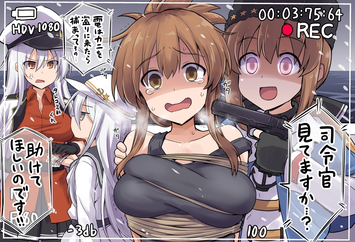 This is a pixiv picture whose title is 提督に保釈金をおねだりする電ちゃん.