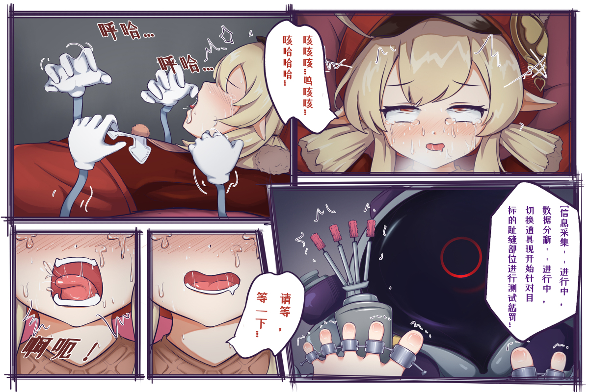 This is a pixiv picture whose title is 可莉 （下）.