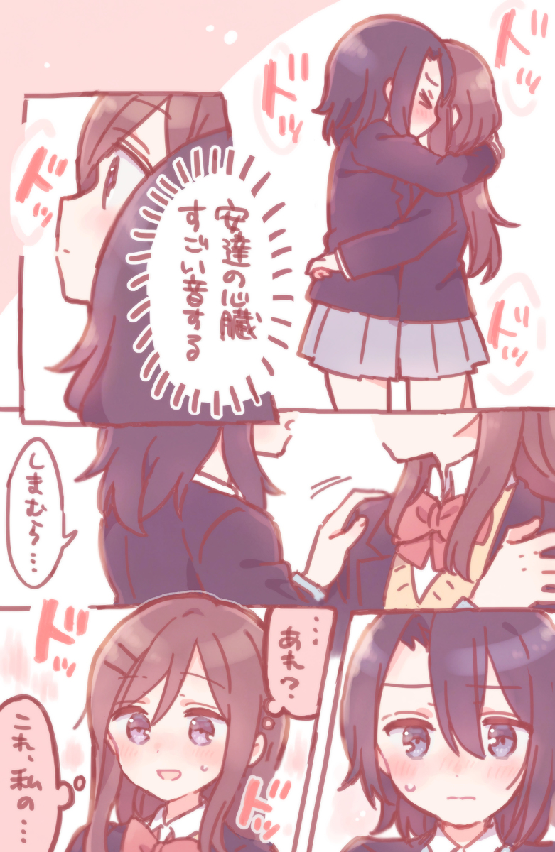 This is a pixiv picture whose title is しまむら「あれ？」.