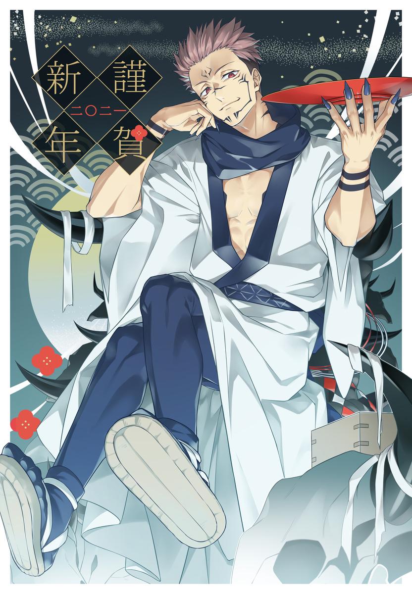 This is a pixiv picture whose title is 謹賀新年 二〇二一.