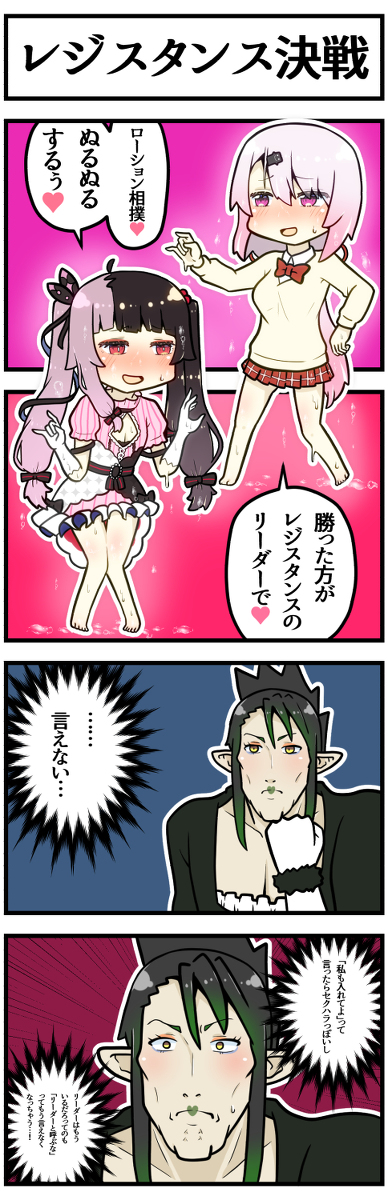 This is a pixiv picture whose title is ローション相撲レジスタンス.