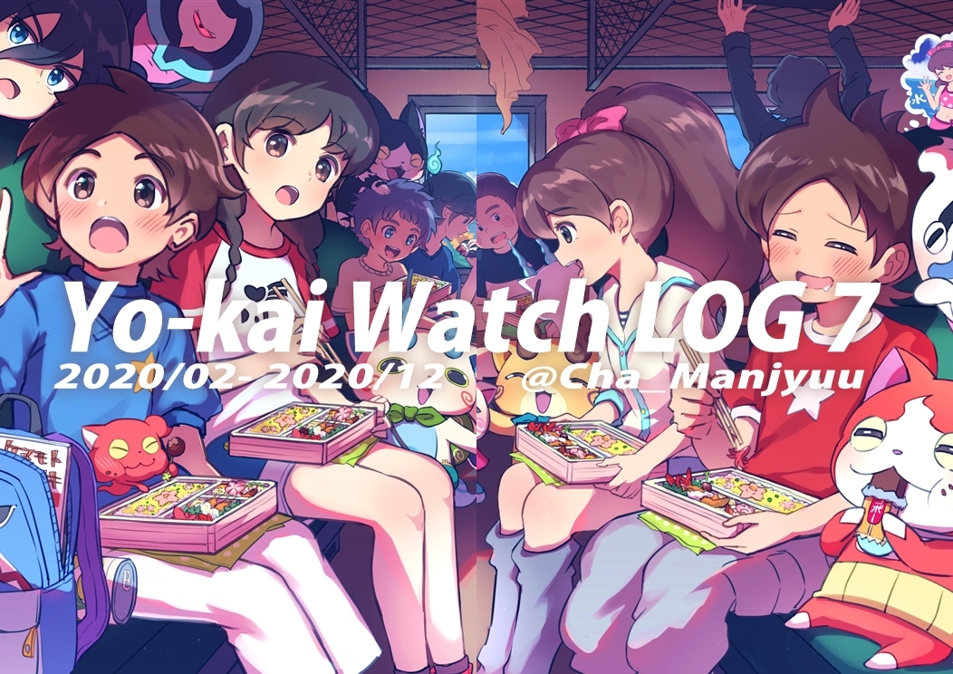 This is a pixiv picture whose title is 妖怪時計録７.