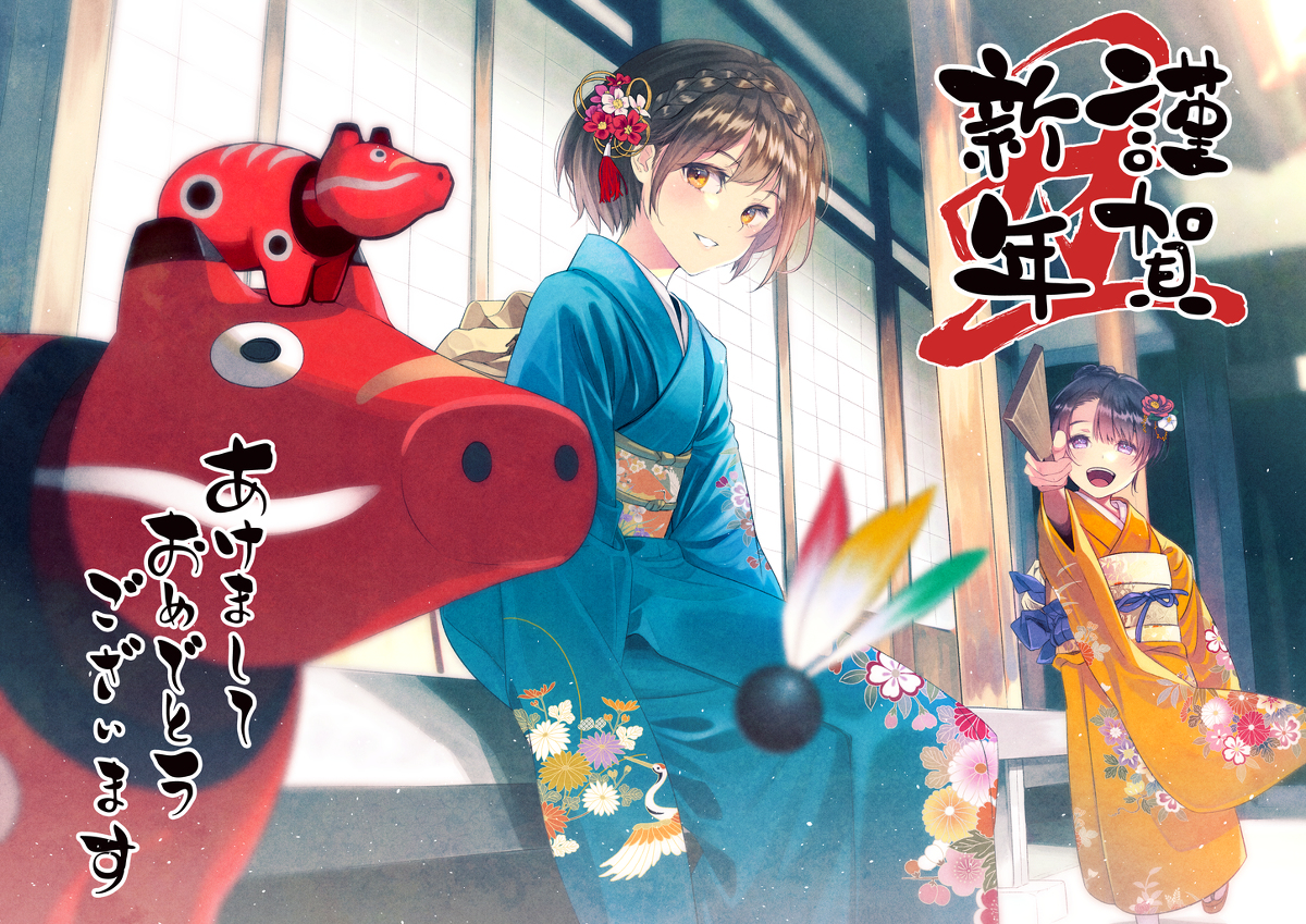 This is a pixiv picture whose title is HAPPY NEW YEAR 2021.