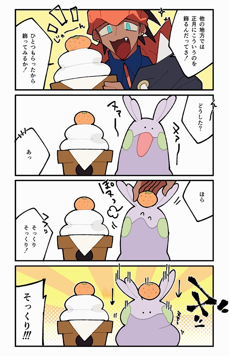 This is a pixiv picture whose title is ****.