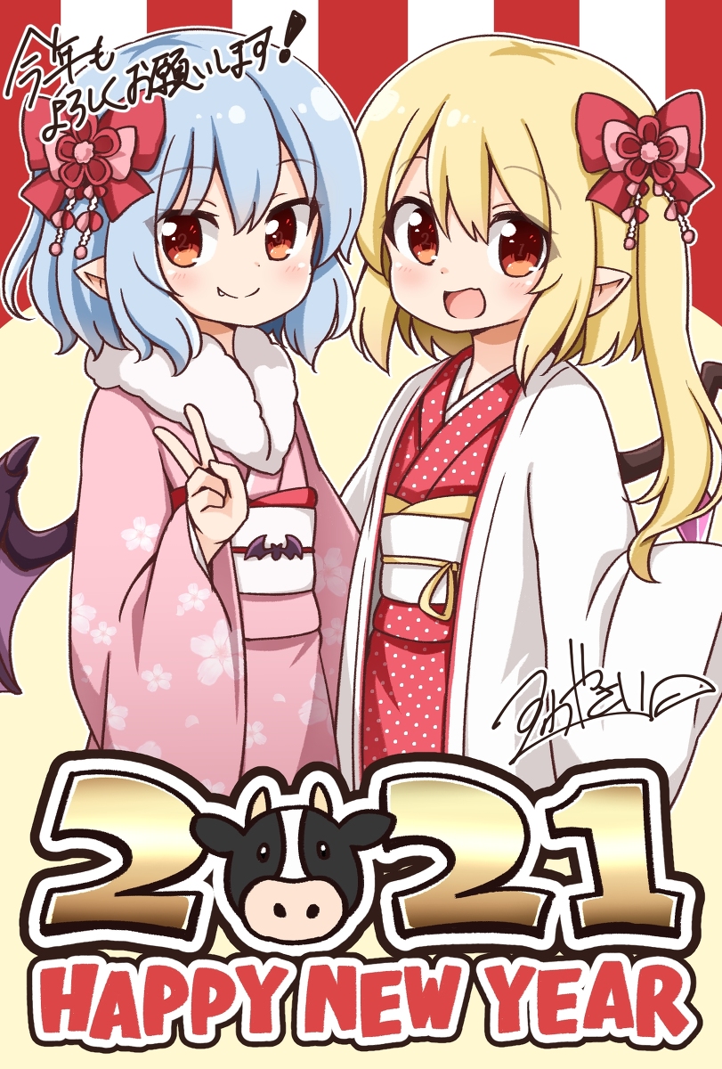 This is a pixiv picture whose title is 謹賀新年2021.