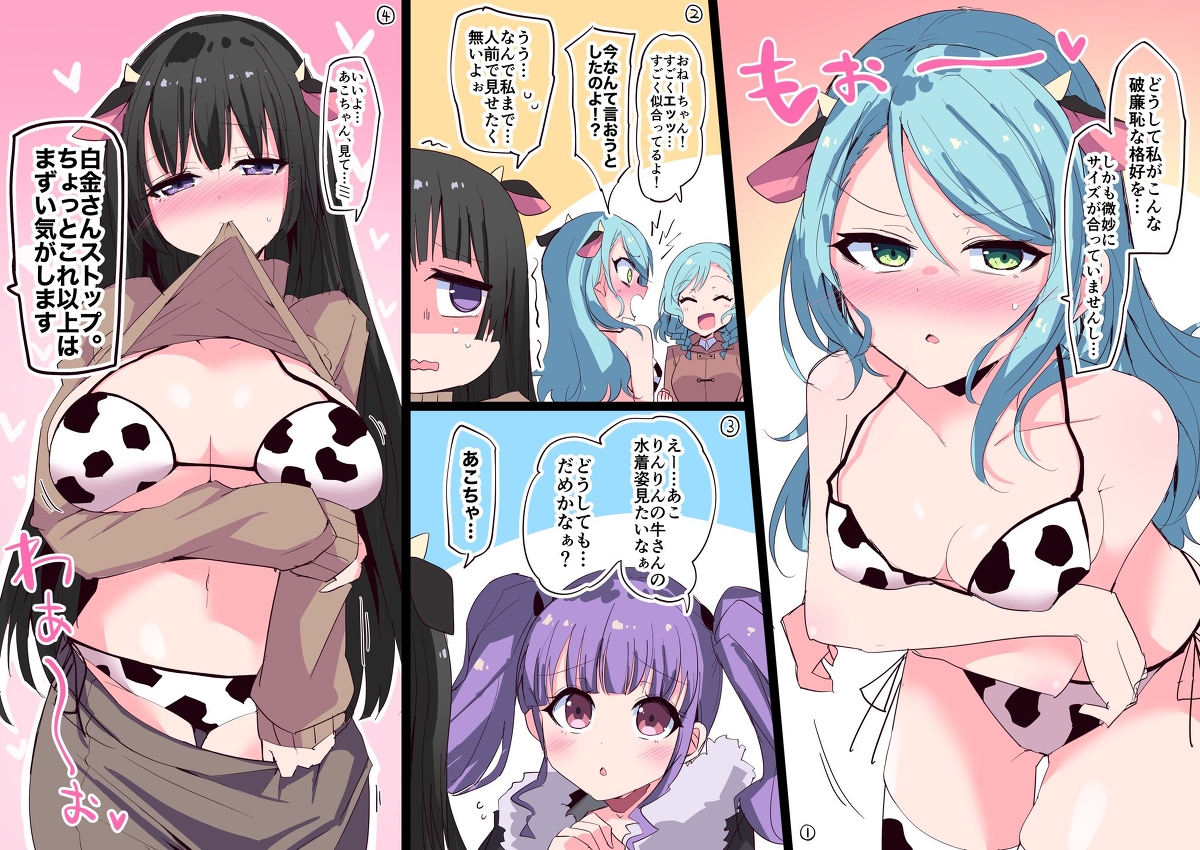 This is a pixiv picture whose title is 牛柄ビキニ紗夜燐子….