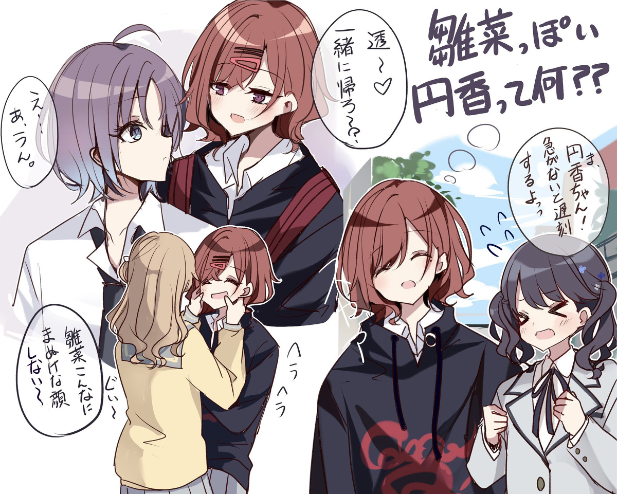 This is a pixiv picture whose title is 雛菜っぽい円香.