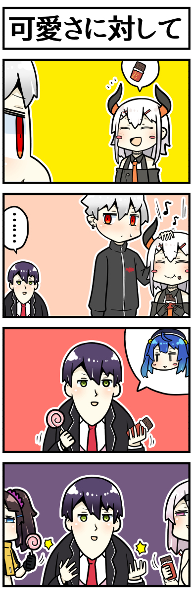 This is a pixiv picture whose title is 可愛い子には菓子をあげよ.