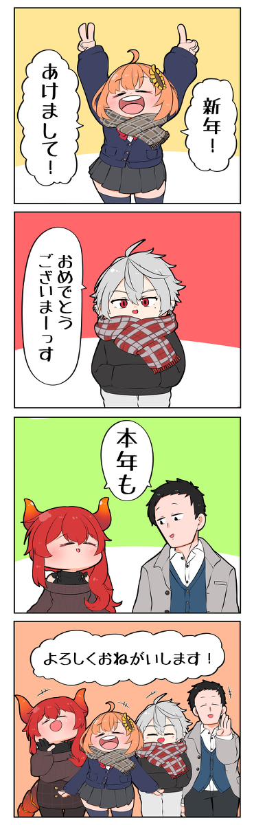 This is a pixiv picture whose title is あけおめ.