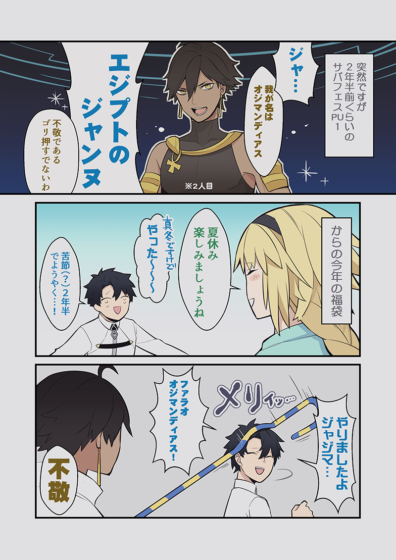 This is a pixiv picture whose title is 今年の福袋.