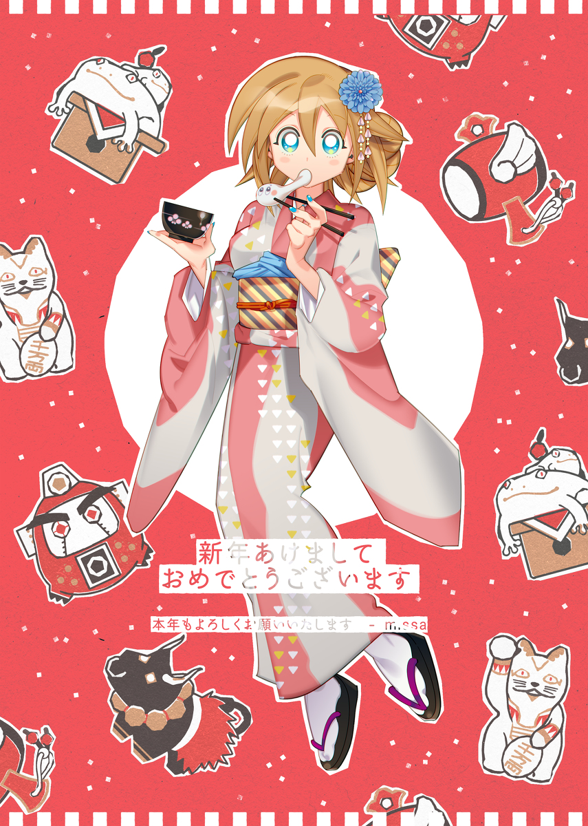 This is a pixiv picture whose title is 新年のご挨拶。.