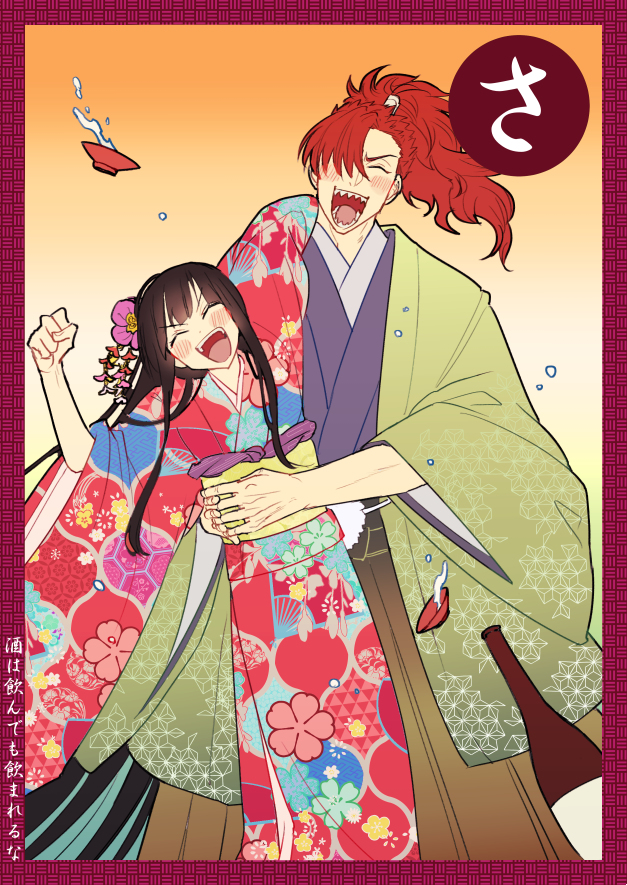 This is a pixiv picture whose title is FGO好き男女コンビかるた.