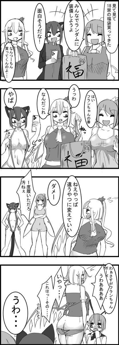 This is a pixiv picture whose title is 東方大体四コマ漫画.