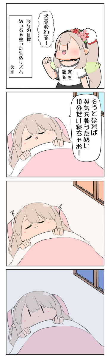 This is a pixiv picture whose title is 目標.