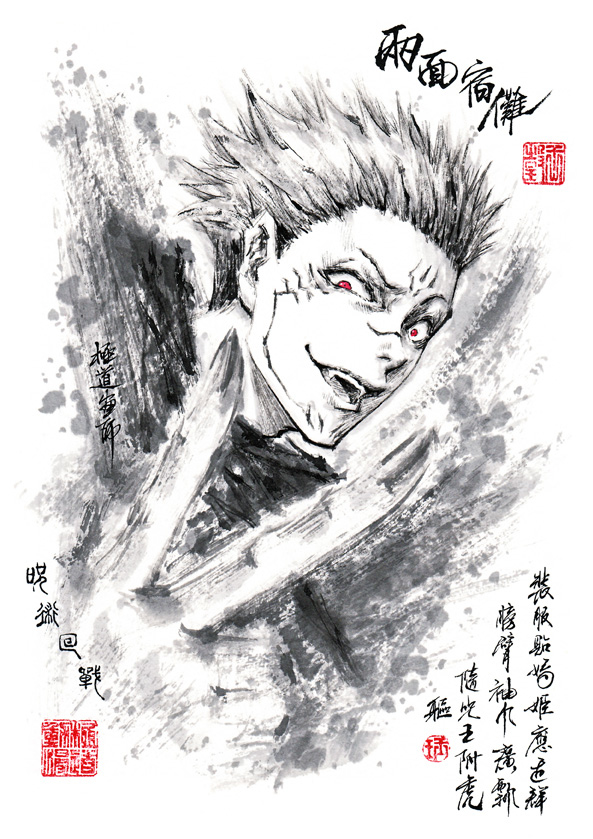 This is a pixiv picture whose title is 【極道畫師】両面宿儺（其貳）.