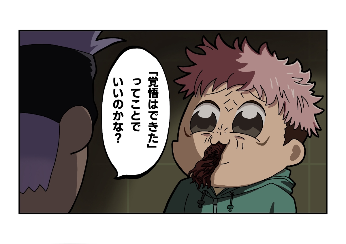 This is a pixiv picture whose title is じゅじゅピピック　その壱.