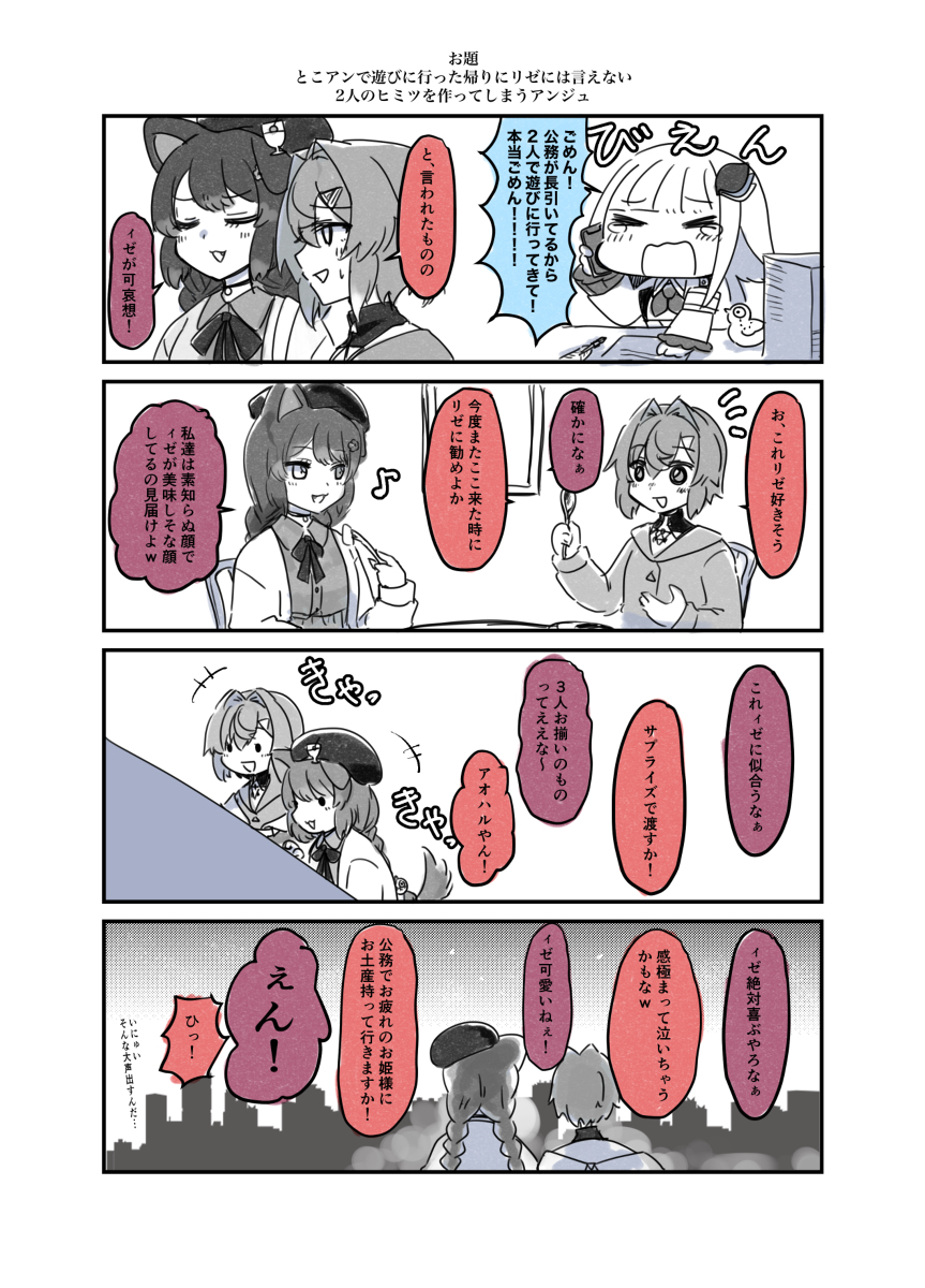 This is a pixiv picture whose title is あの子に秘密で！.