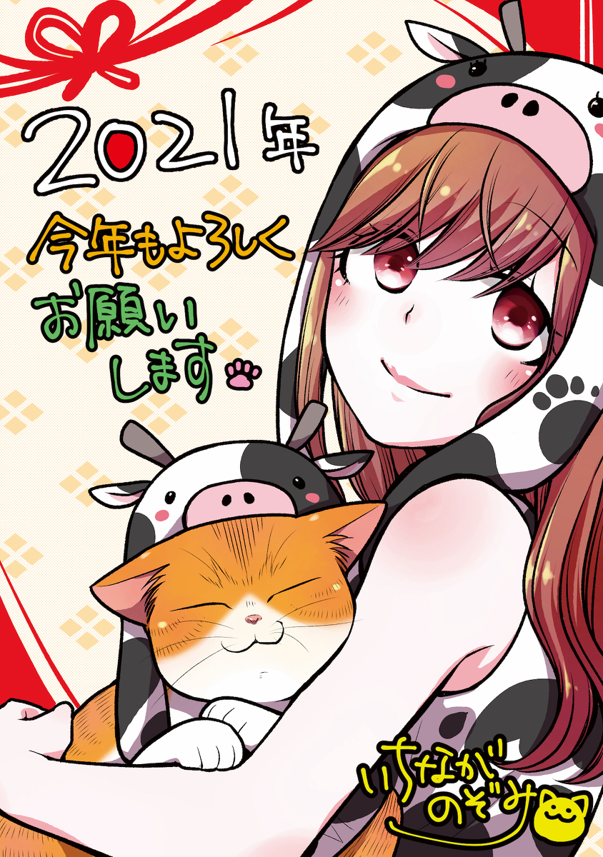 This is a pixiv picture whose title is 載せ忘れ🎍おけおめです.