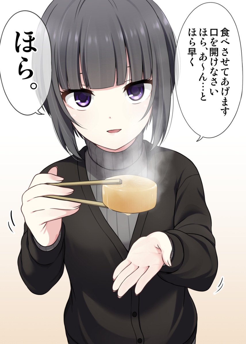 This is a pixiv picture whose title is 千夜が食べさせてくれる.