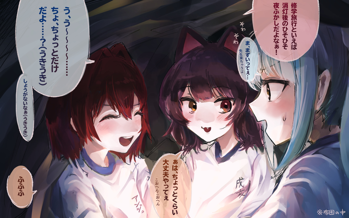 This is a pixiv picture whose title is 修学旅行でよふかししましょ.