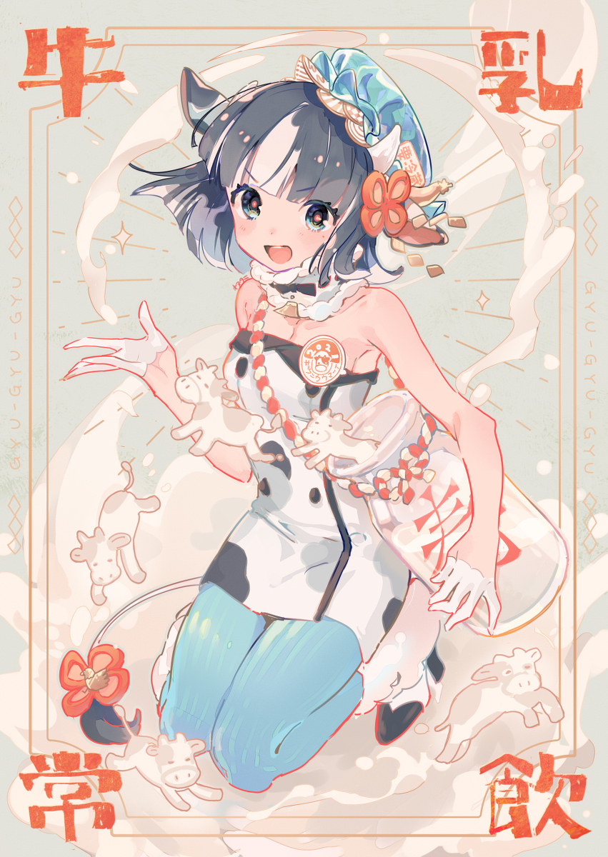 This is a pixiv picture whose title is 牛乳のむのむ2021.