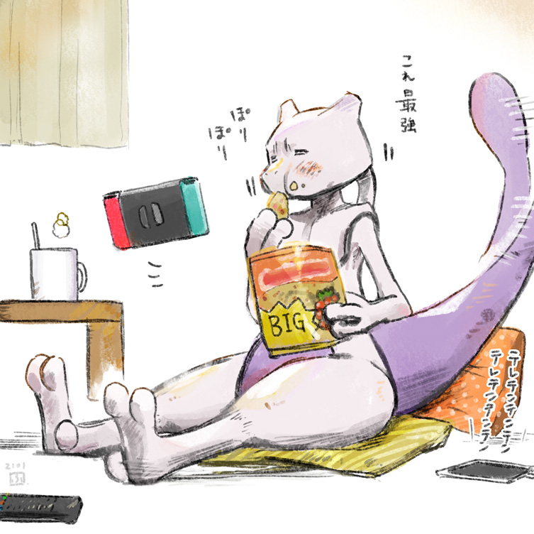 This is a pixiv picture whose title is 今日は部屋にお菓子が存在するので最強のミュウツー.