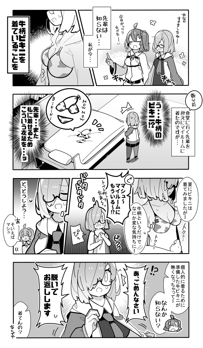 This is a pixiv picture whose title is かるいカルデア その１２８.