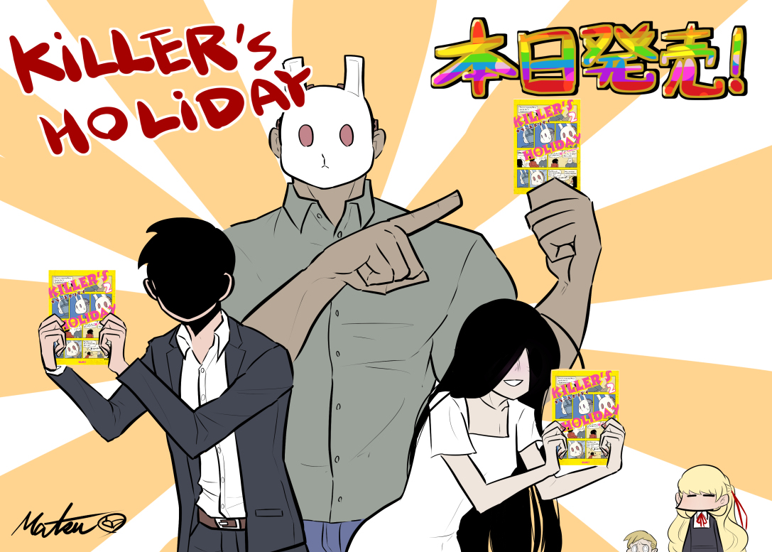 This is a pixiv picture whose title is KILLER'S HOLIDAY2巻！.