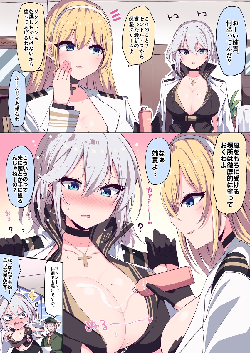 This is a pixiv picture whose title is 塗られるワシントン….