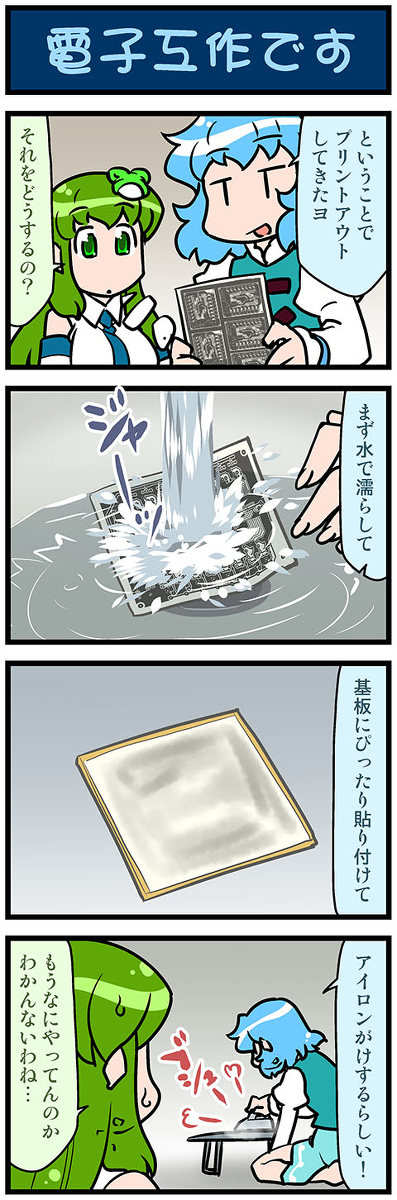 This is a pixiv picture whose title is がんばれ小傘さん 3680.