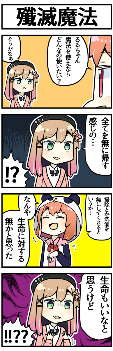 This is a pixiv picture whose title is 魔法の力.
