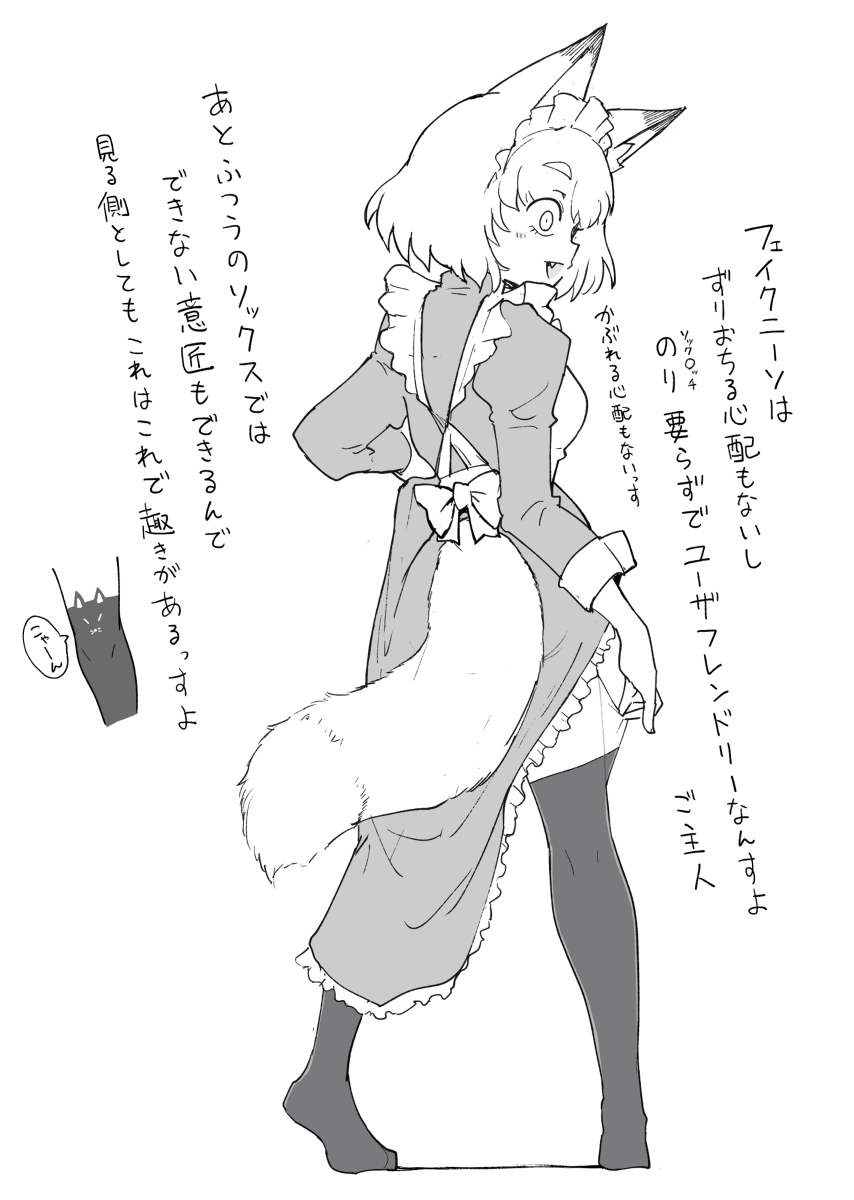 This is a pixiv picture whose title is フェイクニーソ.