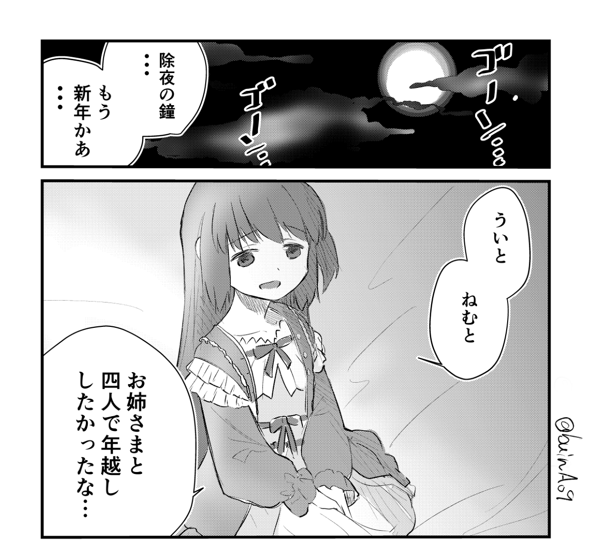 This is a pixiv picture whose title is ついったまとめ6.