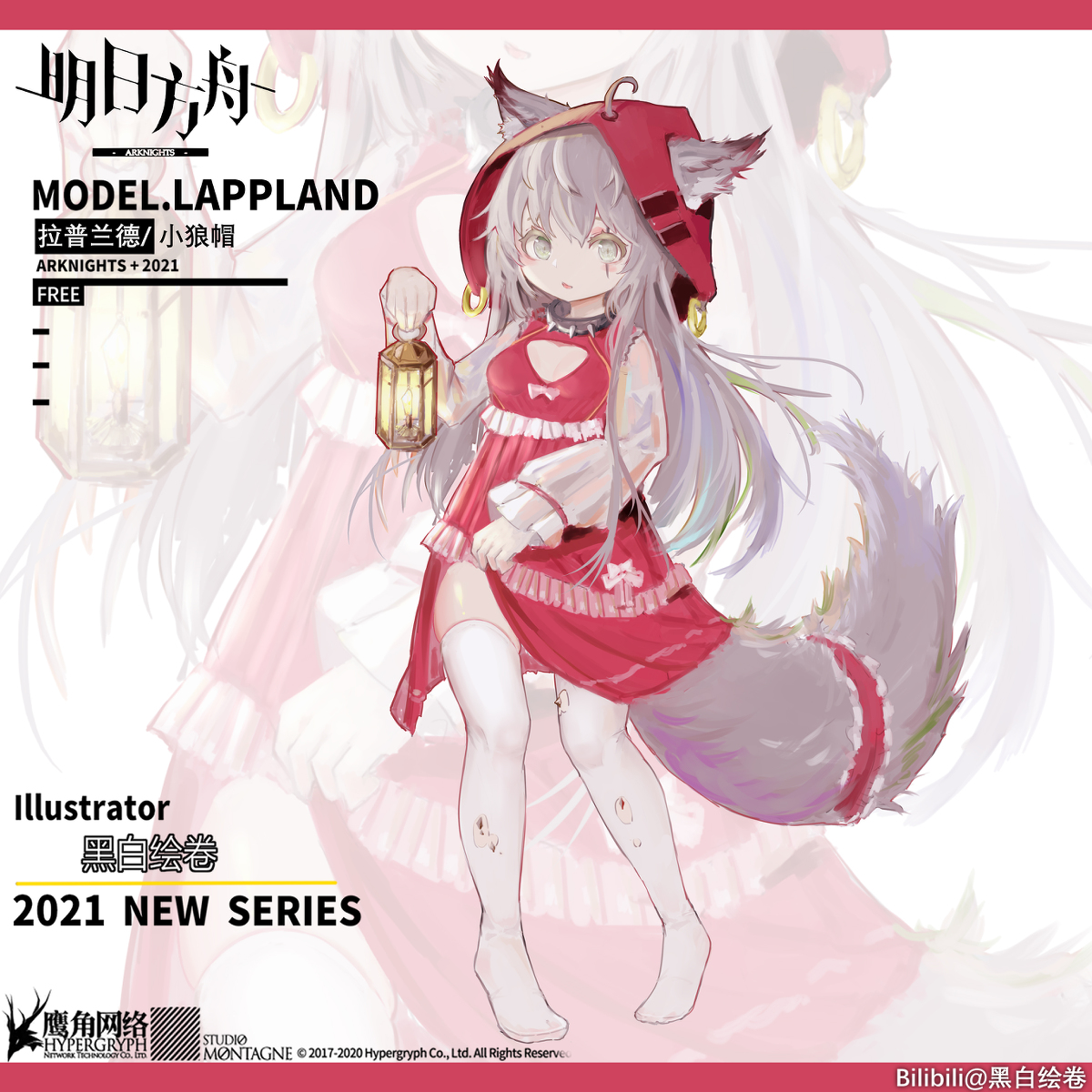 This is a pixiv picture whose title is 20210110 明日方舟 拉普兰德ラップランド.