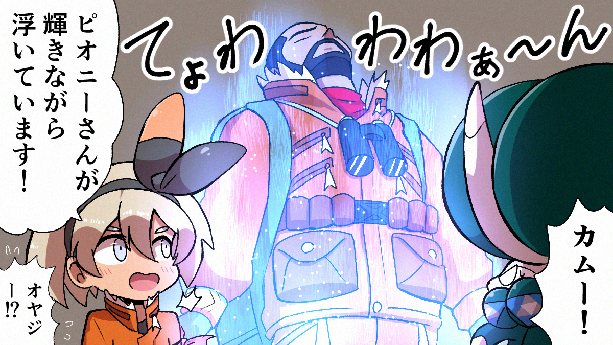 This is a pixiv picture whose title is 「今日のサイトウちゃん」まとめ　292日目～296日目.