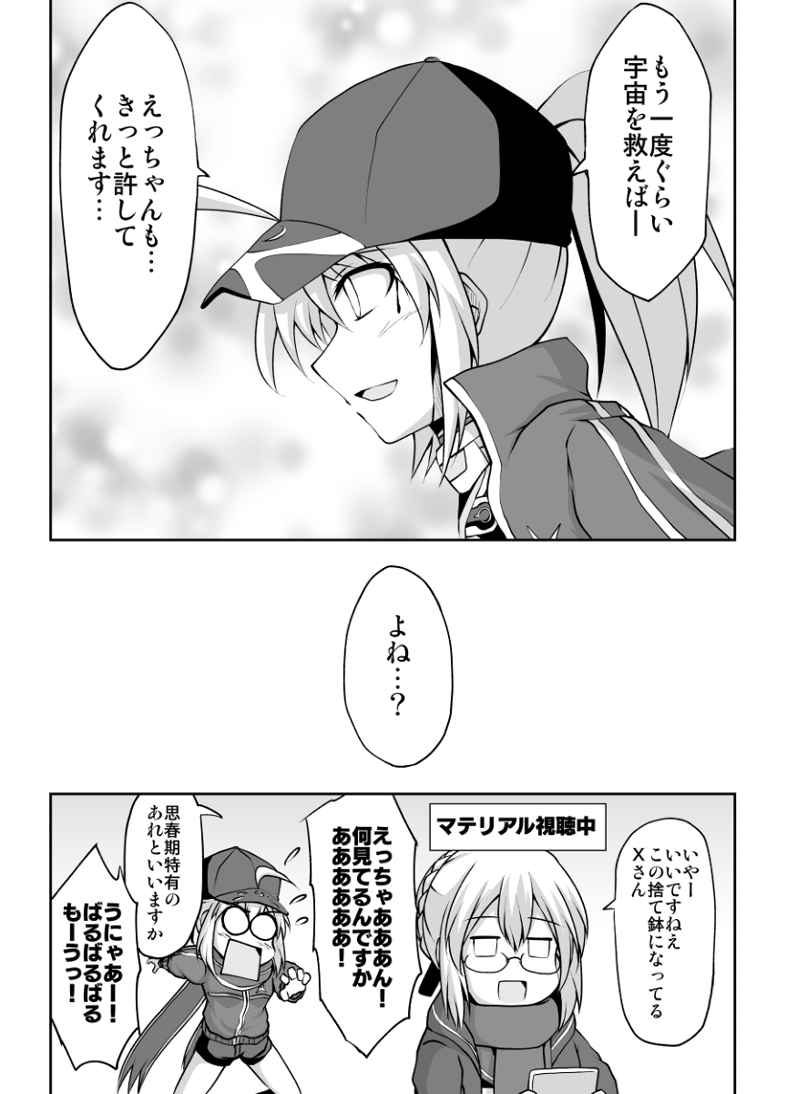 This is a pixiv picture whose title is セイバーウォーズ2バッドエンドのX師匠.