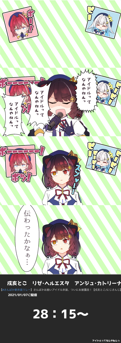 This is a pixiv picture whose title is 「アイドルってなんやねんっ」.